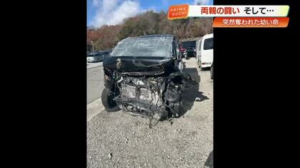 なぜ「危険運転」にならないのか？運転中にサンダル履き替え1歳児死亡、遺族は法改正目指し控訴へ【高知】