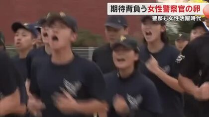 志願者年々減少も女性の採用は増加　「県民の安全守るため」ハードな訓練に臨む女性警察官の卵たち【香川】