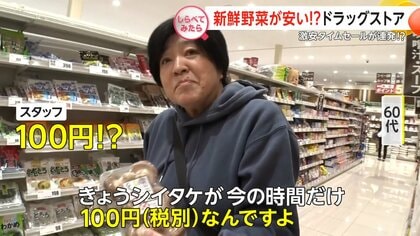 卵1パック105円！食品が安いドラッグストア【しらべてみたら】