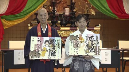 神社と寺が垣根を越えて初コラボ　香川の二大聖地「善通寺」と「金刀比羅宮」が“共同御朱印”を作成　にぎわい復活へ
