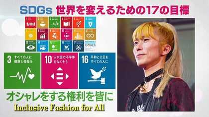 どんな人でもオシャレに！誰でも着られる服を発信するファッションブランド