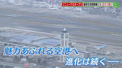 ラーメンにもつ鍋  外国人旅行者も満足度アップ  アジアの“玄関口”がリニューアル  進化する空港へ【福岡発】