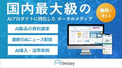 アイスマイリー、オンプレミス型AI・クラウド型AI 比較カオスマップを公開!生成AIをはじめ、導入時のセキュリティが気になる4カテゴリにフォーカス