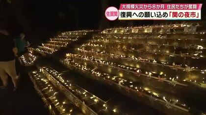大規模火災起きた大分市佐賀関で夜市開催　にぎわい作り出そうと住民が奮闘　子供たちも出店に挑戦　大分