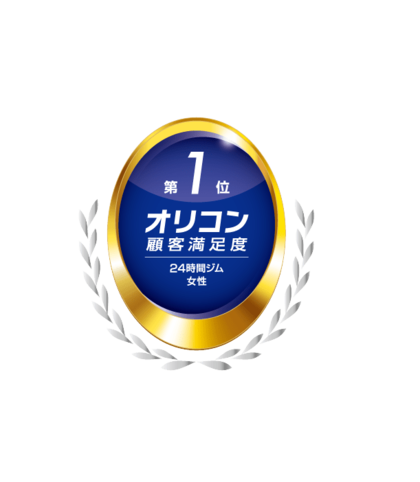 FiT24が2025年 オリコン顧客満足度(R)調査「24時間ジム 女性ランキング」で2年連続1位を獲得!