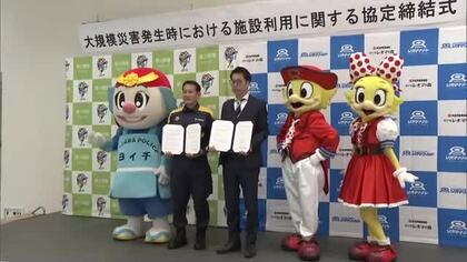 全国初！香川県警が丸亀市のレジャー施設と大規模災害時の連携協定を締結　災害派遣隊の拠点に【香川】