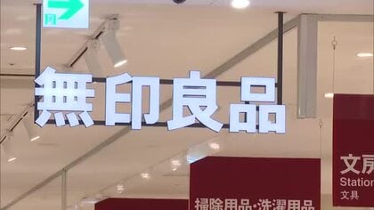 「みんなが集まる空間めざす」アミュプラザみやざきに無印良品オープン