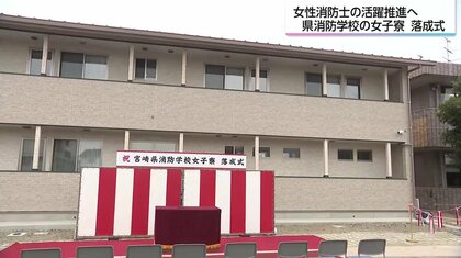 女性消防士を目指す人を強力に後押し！宮崎県消防学校に女性専用「ひなた寮」が誕生。全国6例目の充実した環境で夢への一歩をサポート