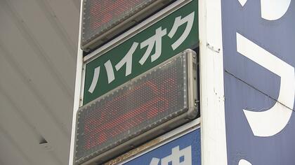 なぜ？ガソリンが高い大分県で【価格非表示】のガソリンスタンドが約6割　客は「不安」「逆に当然のようになっていた」一方で店側は「何年か前からずっと表示していない」【大分発】
