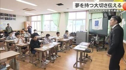フットサル元日本代表の小宮山友祐さんが特別授業　「今という時間を大切に」