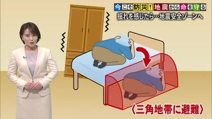 自宅で地震が起きたら…どう備える１回目『今こそ防災！地震から命を守る』【熊本】