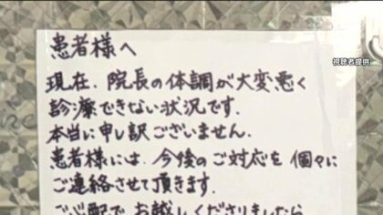 上野の矯正歯科が突然“閉院”　院長体調不良で連絡取れず「まだ娘の歯にセメントが…」治療途中の患者困惑