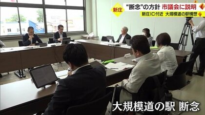 総事業費100億円超え「大規模な道の駅」構想 “断念する方針”市議会に説明…議員からは批判の声【山形発】