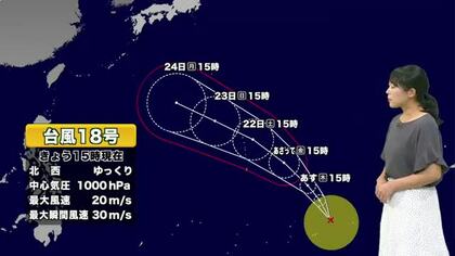 台風18号が発生　今後の進路は　発達しながら北上する見込み　