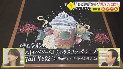デザインできるのは従業員4万人のうち16人！スタバの売上を支える