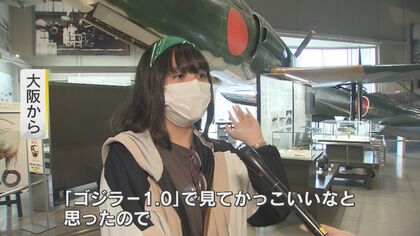 福岡でも「ゴジラ－1.0」効果？ 特撮使用“幻”の戦闘機「震電