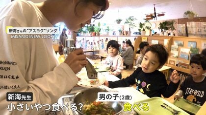 新海咲 給食をトラウマにしたくない」好き嫌いや食べ残しなしの秘密はセミバイキング式…大切なのは「食べてみよう」と子ども自身が決めること【アスヨク！】｜FNNプライムオンライン