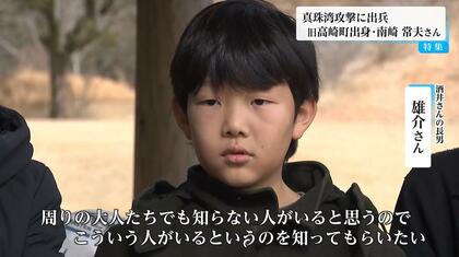 真珠湾攻撃で戦死した三等飛行兵曹の親族が84年目の墓参り 戦時中は