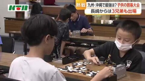 九州・沖縄の最強の県は？長崎市でこども囲碁大会