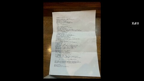 「気持ち悪いこと続く」人気ラーメン店にファン名乗る長文“説教”や“要望”　店の裏口に大量のペットボトル　深夜に不審な車両目撃も