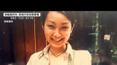 「決して諦めない」　町田市 女子大学生行方不明から27年　父親がチラシ配り「40年になっても捜し続ける」