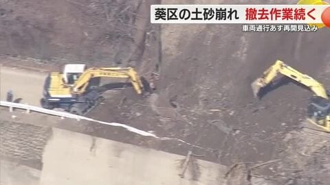 のり面崩落で静岡市葵区の県道通行止め…一時79人が孤立状態　22日は徒歩ルート確保 23日には車両通行再開の見込み
