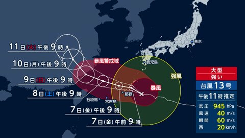 台風13号が7日に沖縄本島を直撃　被災地・熊本も強風域に