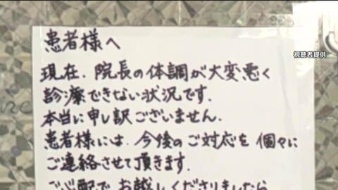 上野の矯正歯科が突然“閉院”　院長体調不良で連絡取れず「まだ娘の歯にセメントが…」治療途中の患者困惑