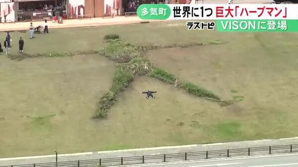 多気町のハーブマンで楽しむ新しい体験