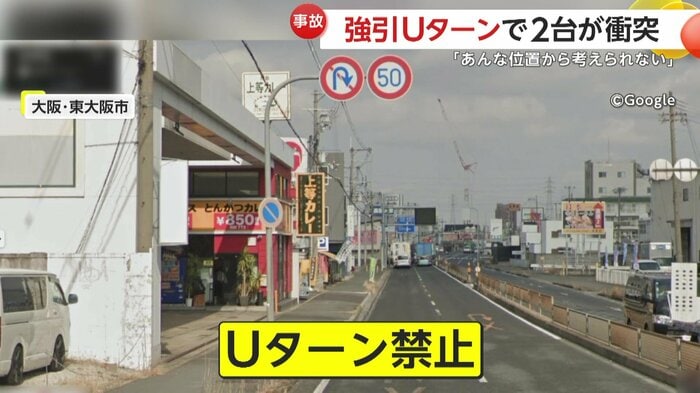 Uターンが確認された場所にあった禁止標識(視聴者提供)