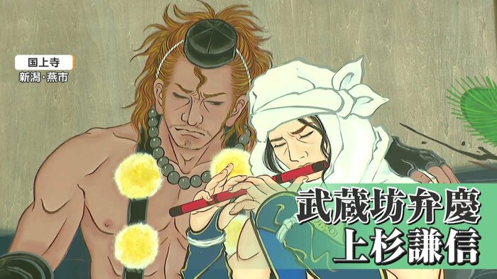 国上寺で公開されたイケメン絵巻