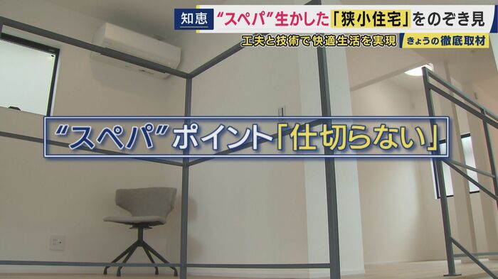 「仕切らない」がポイント