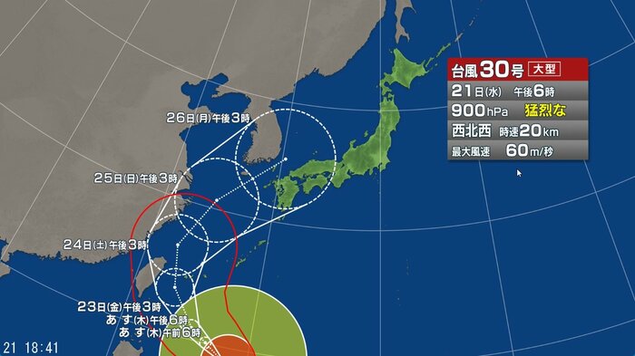 台風30号の進路予想図