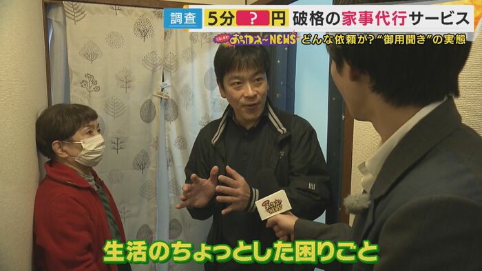 最初の現場は電球交換の依頼