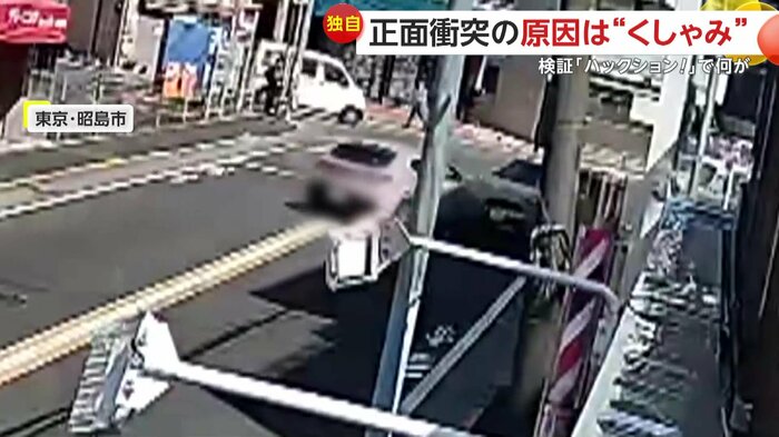 正面から衝突してしまった画面中央の車(FNN投稿サイト「ビデオPost」)(提供:BarBerClub S)