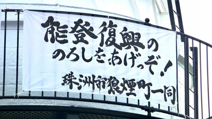 「復興ののろし」で住民の心は一つに