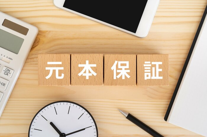 元本保証が良いなら個人向け国債を選ぶ方法も(画像はイメージ)