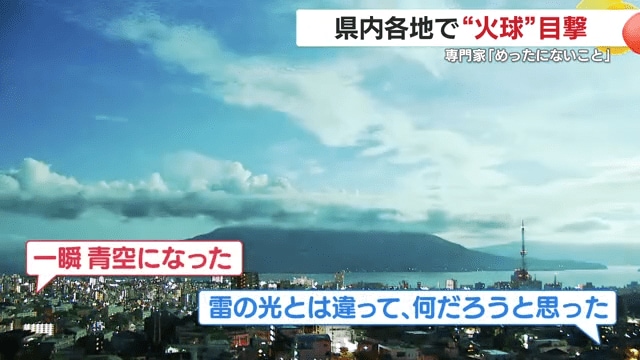 SNSでは目撃情報が相次いだ