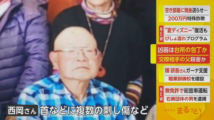 亡くなった西岡歳一さん(80)