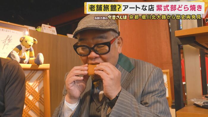 どら焼きを食べる