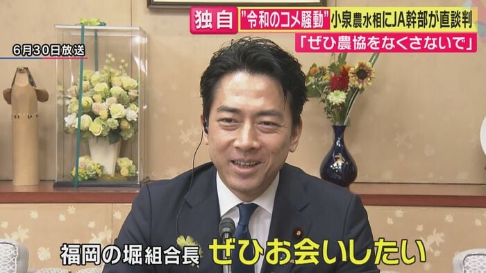 小泉農水相(「旬感LIVE とれたてっ!」より)