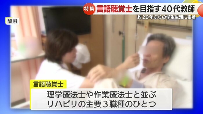 言語聴覚士とは