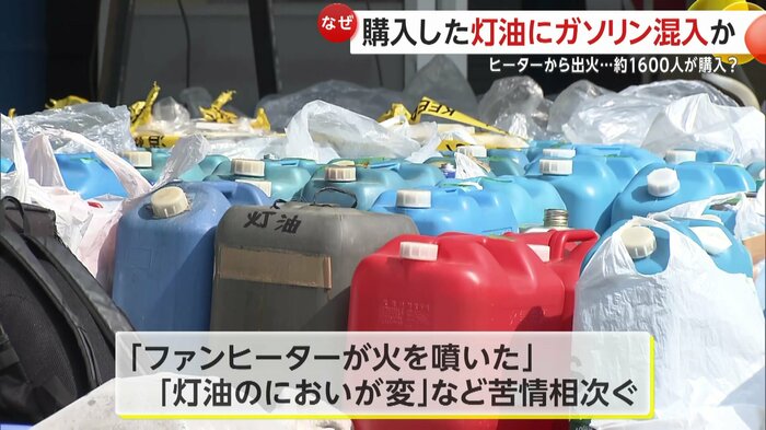 スタンドには苦情が相次いでいるという