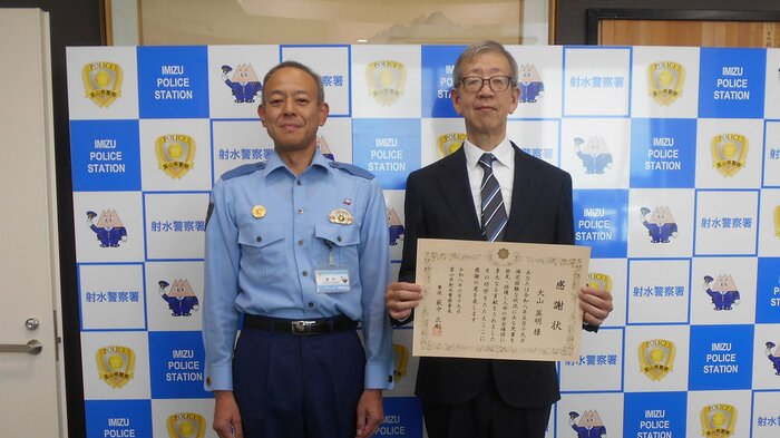 画像提供：射水警察署