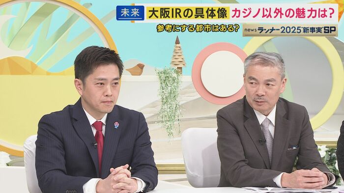 大阪府・吉村洋文知事、京都大学大学院・藤井聡教授