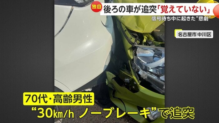 フロント部分が激しく破損した追突車（視聴者撮影）