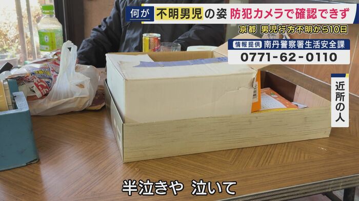 安達さんの祖母が捜索する様子を見たという近所の人