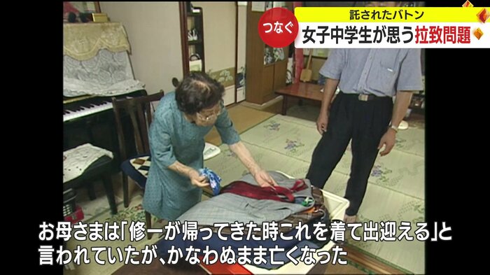 修一さんのお母さん