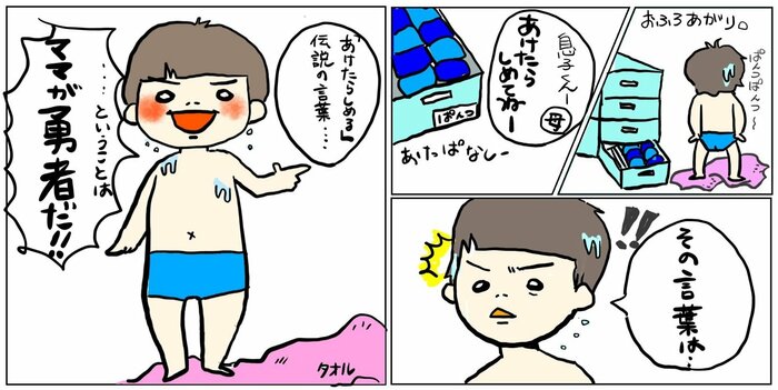 ここあさん画の息子さん