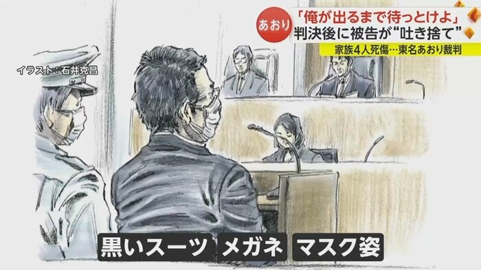 危険運転致死傷罪に問われた石橋和歩被告